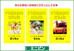 にほんブログ村 犬ブログ ミニピンへ