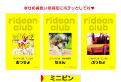 にほんブログ村 犬ブログ ミニピンへ