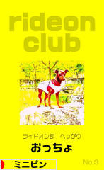 にほんブログ村 犬ブログ ミニピンへ