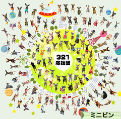 にほんブログ村 犬ブログ ミニピンへ