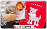 にほんブログ村 犬ブログ ミニチュアシュナウザーへ