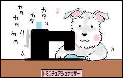 にほんブログ村 犬ブログ ミニチュアシュナウザーへ