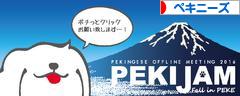 にほんブログ村 犬ブログ ペキニーズへ