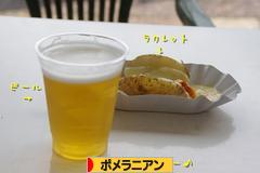 にほんブログ村 犬ブログ ポメラニアンへ