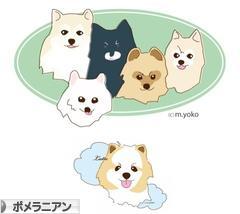 にほんブログ村 犬ブログ ポメラニアンへ