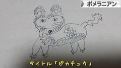 にほんブログ村 犬ブログ ポメラニアンへ