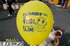 にほんブログ村 犬ブログ ポメラニアンへ