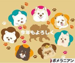 にほんブログ村 犬ブログ ポメラニアンへ