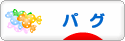 にほんブログ村 犬ブログ パグへ