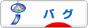 にほんブログ村 犬ブログ パグへ