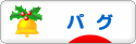 にほんブログ村 犬ブログ パグへ