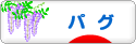 にほんブログ村 犬ブログ パグへ
