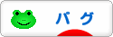 にほんブログ村 犬ブログ パグへ