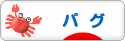 にほんブログ村 犬ブログ パグへ
