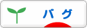 にほんブログ村 犬ブログ パグへ