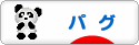 にほんブログ村 犬ブログ パグへ