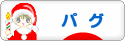 にほんブログ村 犬ブログ パグへ