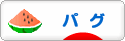 にほんブログ村 犬ブログ パグへ