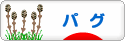 にほんブログ村 犬ブログ パグへ