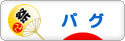 にほんブログ村 犬ブログ パグへ