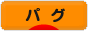 にほんブログ村 犬ブログ パグへ
