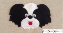 にほんブログ村 犬ブログ シーズーへ