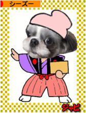 にほんブログ村 犬ブログ シーズーへ