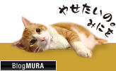 にほんブログ村 犬ブログ シーズーへ