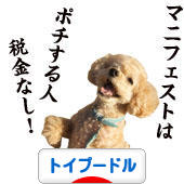 にほんブログ村 犬ブログ トイプードルへ
