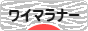 にほんブログ村 犬ブログ ワイマラナーへ