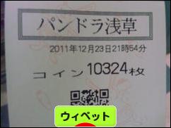 にほんブログ村 犬ブログ ウィペットへ