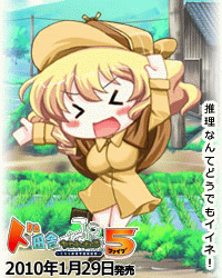 はむはむソフト　ド田舎ちゃんねる５応援バナー