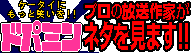 ドパミン