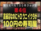 ありえへん∞世界 無料動画～春のグルメ祭り2時間SP～120320