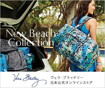 Vera Bradley （ヴェラ・ブラッドリー） 日本公式オンラインストア