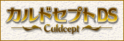 Culdcept DS