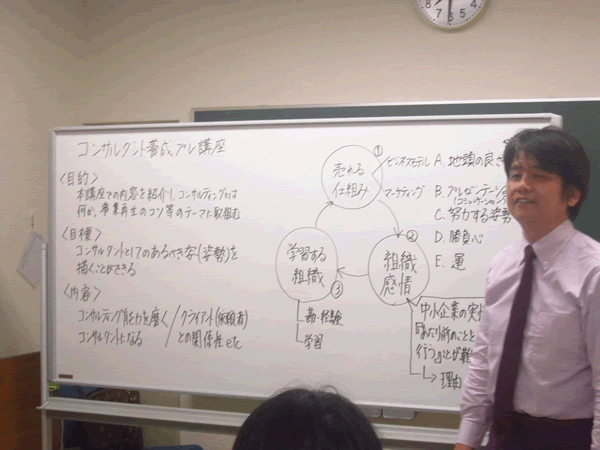 いい会社コンサルタント養成講座