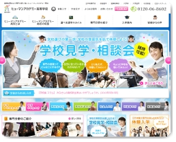 ヒューマンアカデミー高等学校は口コミで評判