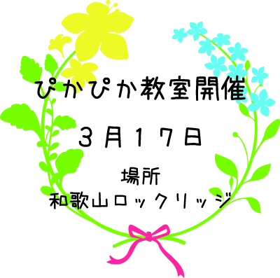 ぴかぴか.jpg