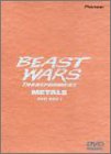 ビーストウォーズ メタルス 超生命体トランスフォーマー DVD-BOX 1
