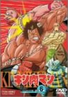 キン肉マン Vol.6