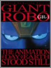 ジャイアントロボ THE ANIMATION ~地球が静止する日~ GR-1〈プレミアム・リマスター・エディション〉