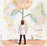 青空の破片(DVD付)