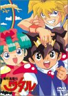魔神英雄伝ワタル TV&OVA DVD-BOX(1)
