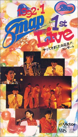 SMAP 1st LIVE「やってきましたお正月」