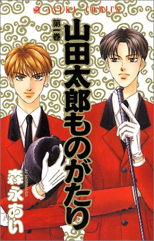 二宮和也 櫻井翔 嵐 多部未華子 山田太郎ものがたり第8話 ド貧乏がバレた レジェンド オブ ウルトラマン ゞドラマレジェンド O W ゞ With Osaka Bullet Bar ワールドなプロレスリング