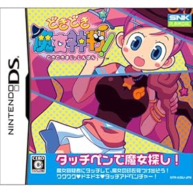 スーチーパイ復活year の序章 Ds Psp ちゅ かな雀士 てんほー牌娘 Remix 忍之閻魔帳