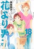 花より男子２ 第3話 滋 加藤夏希 の魅力 文才がなくても描けるドラマ脚本術