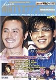 韓国TV映画ファンBOOK (Vol.11)