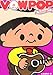 VOW POP(バウポップ!)vintage!―街のヘンなもの大カタログ